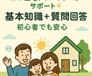 エコ住宅の基礎を詳しく解説します エコ住宅アドバイザーが、あなたの疑問を解消！ イメージ1