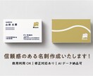 企業・個人向け！シンプル×信頼感名刺デザインします 【AIデータ込み】【著作権譲渡】【商用利用可】 イメージ1