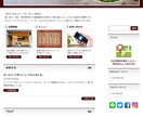 WEBサイトを1万円から作成いたします サイト開設後の修正も懇切丁寧に対応させていただきます。 イメージ8