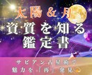 サビアンシンボルで資質を読み解きます ​​360の度数から読み解く、あなただけの物語 イメージ1