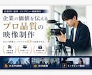 PR動画制作致します 「何度でも修正」に定評有り。“顧客に伝える”制作致します イメージ1