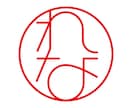 印鑑作成用のオリジナルデータを即日で制作します 初回3案提案無料。電子印鑑データも合わせて納品致します。 イメージ10