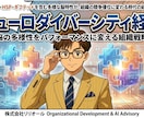 組織開発（1回完結：構造設計）の支援を行います ー新時代に必要なマネジメント環境（構造）設計ー イメージ2