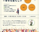趣味や交流サークルのちょっとした案内チラシ作ります プロじゃなくてもいいから、ちょっとしたチラシがほしいあなたへ イメージ5