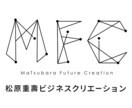 あなただけのオリジナルロゴマークを作成します 簡単なものからしっかりと使えるロゴマークを♪ イメージ6