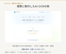 請求書などの入力をAIで自動化ます 請求書・注文書をAIが読み取り、Excelへ自動で入力します イメージ4