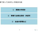 起業・副業・複業の始め方のご相談に乗ります 何から始める？手続きは？起業のご相談全般に対応します。 イメージ4