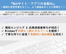Webサイト・アプリの自動操作ツールを開発します 面倒なPC定型操作を自動化して、より価値のあることを！ イメージ2
