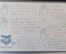 元気になれる楽しい手相占いします ～かわいいオリジナル手相鑑定書をお届け～ イメージ6