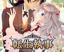 小説の表紙、動画のイラスト等の1枚絵をお描きします 今風の表情豊かで鮮やかなイラストをお求めの方へ イメージ2