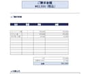 毎月の請求書作成5分→30秒に自動化します Excel不要・個人事業主のための時短ツール イメージ2