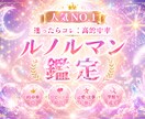 ルノルマン占い　あなたのお悩み占います ルノルマンは的中率が高い占いです。 イメージ1