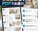 今の間取りを建築士が簡易診断します 第三者目線で間取りの注意点を整理します イメージ5