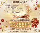 全部入りで、あなたをサポートします リピーター様専用・オールインワン鑑定 イメージ6