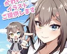 Vtuber様必見！可愛いイラスト描きます サムネや立ち絵、動画などにも使えるイラストをお届けします！ イメージ1