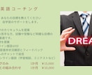 英語コーチングで目標達成まで伴走します あなただけのプラン作成、教材選びをします。 イメージ1