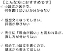 初心者 小論文1回添削｜型で書く考え方を整理します 何を書けばいいか分からない小論文を型で整理します イメージ3