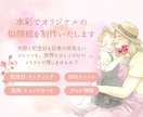 水彩でオリジナルの似顔絵を制作いたします 〜SNSアイコンや大切な人への贈り物にも〜 イメージ1