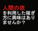 偏差値38元コミュ障の私が出来た唯一の方法教えます これで無理ならネットビジネス諦めて下さい。 イメージ1