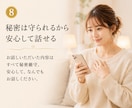 誰にも言えない悩み5通チャットでお聞きします もうひとりで抱えなくて大丈夫です イメージ9