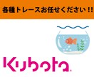 ロゴやイラストのトレースを承ります アウトラインのデータ化を致します。 イメージ2