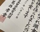 宿題や履歴書から暑中見舞いお手紙なんでも承ります 迷いのない筆遣いで書きます楷書、行書、草書なんでもおまかせ イメージ2