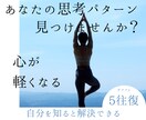夫や子供へのイライラ解決！悩みのループを解決します 自分を知ることによるセルフカウンセリングで解決できます イメージ3