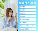 SEO対策◎1文字1.5円で高品質な記事作成します 【Googleアドセンス合格×SEO記事作成】はプロにお任せ イメージ3