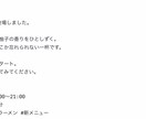 飲食店Instagram投稿文を作成します 月20本・スタンダードで継続納品します イメージ2