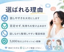 人間関係の繰り返すパターン、電話で整理します 話すだけで、気づいていなかったことが見えます イメージ4