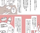 商品PR！可愛い漫画描かせていただきます 現役デザイナー！訴求力の高いイラストとデザインでPRしたい方 イメージ3