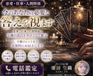 恋愛・仕事★今週の運気・行動をタロット鑑定します ◇タロットで迷いをクリアに行動・幸運アイテムまで提示します◇ イメージ3