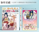 魅かれる同人誌や書籍の表紙やロゴを作ります 特殊データの制作可能◎同人誌やタイトルロゴにも！ イメージ2