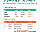 独立系FPが家計を診断しレポートにします 情報をもとに家計を分析し「家計診断レポート」にまとめてお届け イメージ2