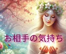 お相手の気持ちを霊感タロットで読み解きます ✨幸せな恋愛に導くために必要なメッセージを届けます✨ イメージ1