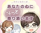 現役プロ心理カウンセラーが今の不安を心理分析します 1万人を診てきた現役心理カウンセラーが心の不安を解消させます イメージ1