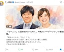Xアカウント添削相談｜伸びるアカウントに整えます フォロワー3ヶ月で3000人増加実績あり イメージ5