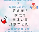 認知症、病気、介護の心配相談受けます 老人看護専門看護師による相談。ご自身、家族の事でもOK イメージ1