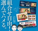 プロデザイナーが格安でメニューチラシを作ります 自由度の高いテンプレートで納得の仕上りに！ イメージ2