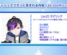 VTuber配信者向けLive2Dモデル制作します 初心者歓迎！低コストでイラストからモデリング込み！ イメージ2