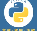 Pythonコードを書きます LLM活用で速く・安く・正確に イメージ1