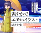 グッズ・MVなどに!爽やかでエモいイラスト描きます プロデザイナーが透明感と空気感のあるイラストを制作します! イメージ1