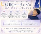 ヒーリングで快眠、熟睡 上質な眠りを体験させます 不眠で悩んでいるあなた 頑張らない睡眠対策してみませんか？ イメージ7