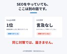 LLMO診断｜測って、選んで、直すまで伴走します 1回の結果は偶然です。各AIで3回ずつ、合計36回測ります イメージ5