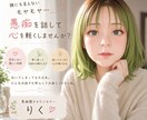 あなたの心の声、私がお聞きします 「誰にも言えない悩みや愚痴、私が優しくお聞きします」 イメージ1
