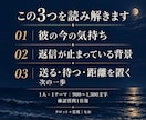 返信が来ない彼の気持ちと次の一歩を占います 既読・未読の不安を解消し、今できる一歩を教えます イメージ2