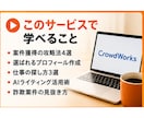 AI×ライター、クラウドワークス副業相談します 初心者でも安心！詐欺案件を見極めて、クラウドワークスを攻略 イメージ4