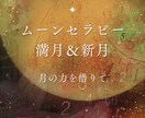 新月8月4日ご祈願＆8月の運勢鑑定しします 大日如来ご祈願＆ホロスコープによる8月の運勢 イメージ1