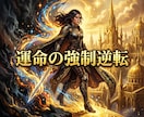 借財の因縁を粉砕し無限の富の金脈を強制起動します 絶望の借財を粉砕。翌日に富の波動を強制インストール イメージ10