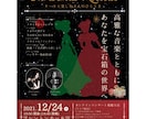 コンサート等のチラシを作成いたします シンプルで可愛く、見やすいフライヤーをお作りします。 イメージ1